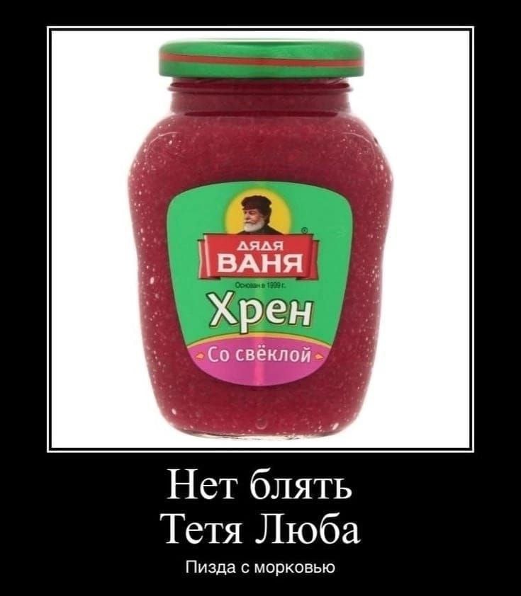 ВАНЯ Нет блять Тетя Люба Пизда с морковью