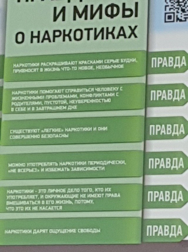 И МИФЫ 0 НАРКОТИКАХ ПРИБМОСЯТ В ЖИЗНЬ ЧТО-ТО НОВОЕ, НЕОБЫЧНОЕ КРАСКАМИ СЕРЫЕ БУДНИ, ПРАВДА ПРОБЛЕМАМИ. С ПОМОГАЮТ ПРАВДА 5 СЕБЕ И В ЗАВТРАШНЕМ ДНЕ СОВЕРШЕННО БЕЗОПАСНЫ СУЩЕСТВУЮТ «ЛЕГКИЕ» НАРКОТИКИ И 