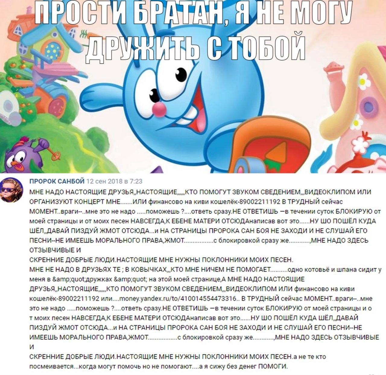 админ держись