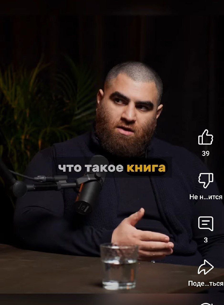 39 что такое книга Не н...ится 3 Поде..ться