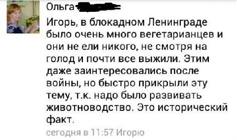 Игорь, в блокадном Ленинграде было очень много вегетарианцев и они не ели никого, не смотря на голод и почти все выжили. Этим даже заинтересовались после войны, но быстро прикрыли эту тему, надо было 