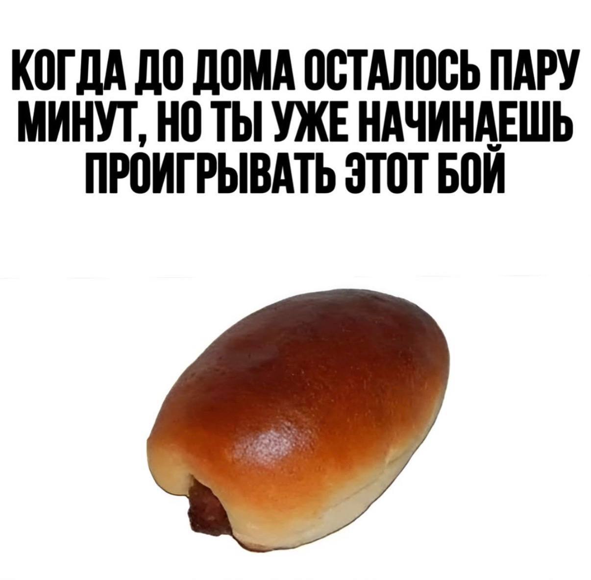 КОГДА ДО ДОМА ОСТАЛОСЬ ПАРУ МИНУТ, НО ТЫ УЖЕ НАЧИНАЕШЬ ПРОИГРЫВАТЬ ЭТОТ БОЙ