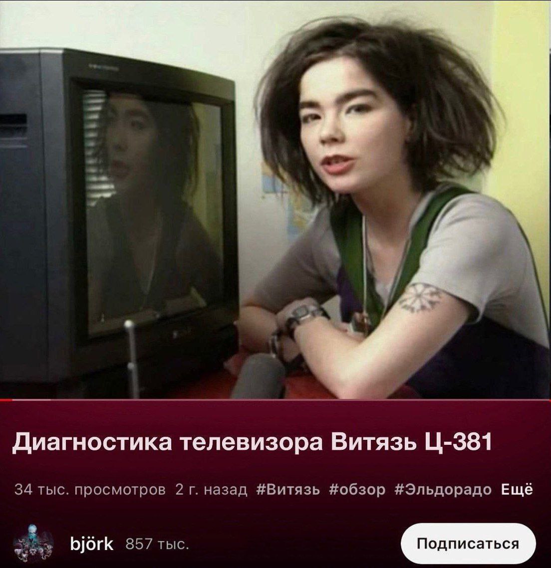 4 Диагностика телевизора Витязь 34 тыс. просмотров 2 назад #Витязь #обзор #Эльдорадо Ещё bjork 857 тыс.