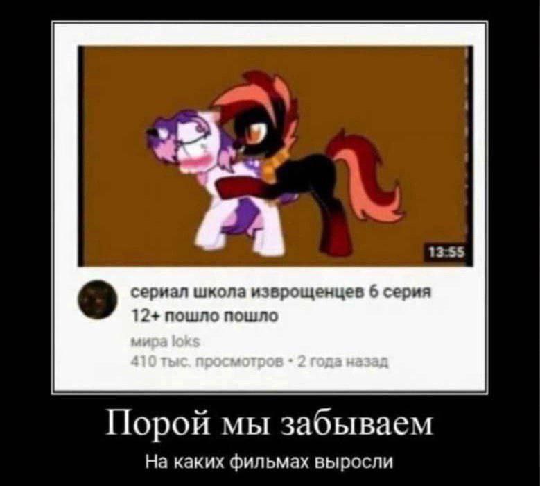 13-55 сериал школа изврощенцев 6 серия 12+ пошло пошло Порой мы забываем На каких фильмах выросли