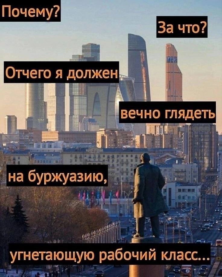 Почему? что? Отчего я должен вечно глядеть 7 буржуазию, угнетающую рабочий