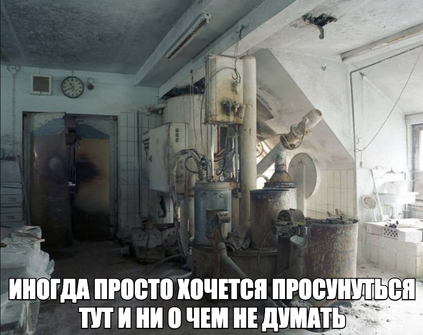 i |1 к? ‚ИНОГДА ПРОСТО ХОЧЕТСЯ ПРОСУНУТЬСЯ ТУТИНИ ОЧЕМ НЕ ДУМАТЬ