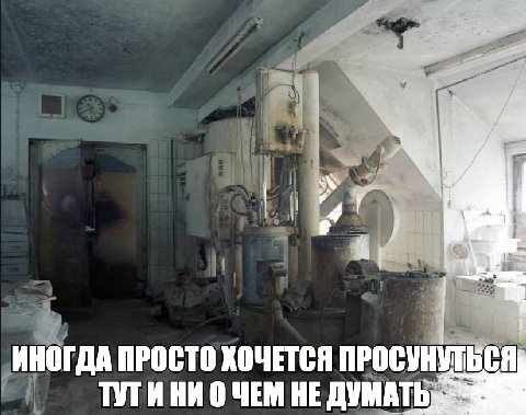 i |1 к? ‚ИНОГДА ПРОСТО ХОЧЕТСЯ ПРОСУНУТЬСЯ ТУТИНИ ОЧЕМ НЕ ДУМАТЬ