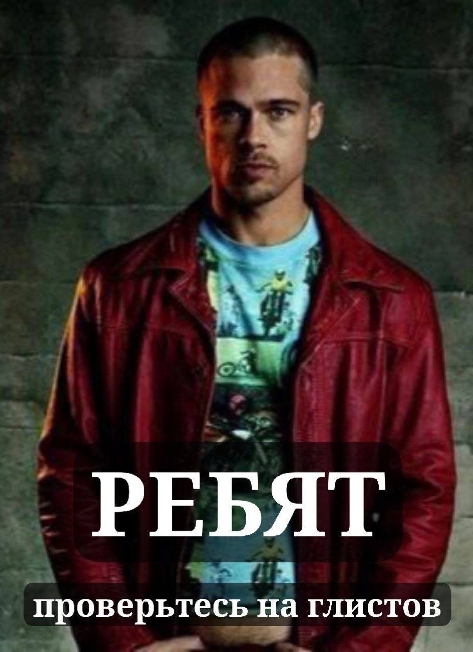 РЕБЯТ проверьтесь на глистов