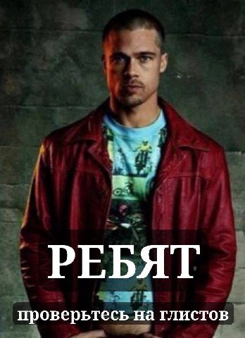 РЕБЯТ проверьтесь на глистов