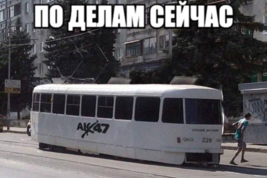 ПО ДЕЛАМ СЕЙЧАС