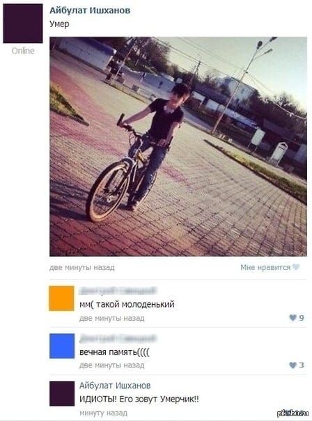 Айбулат Ишханов Умер LER у a" wee две минуты назад Мне нравятся такой молоденький две минуты назад вечная две минуты назад Айбулат Ишханов ИДИОТЫ! Ero зовут минуту назад