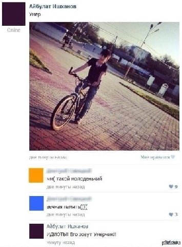 Айбулат Ишханов Умер LER у a" wee две минуты назад Мне нравятся такой молоденький две минуты назад вечная две минуты назад Айбулат Ишханов ИДИОТЫ! Ero зовут минуту назад
