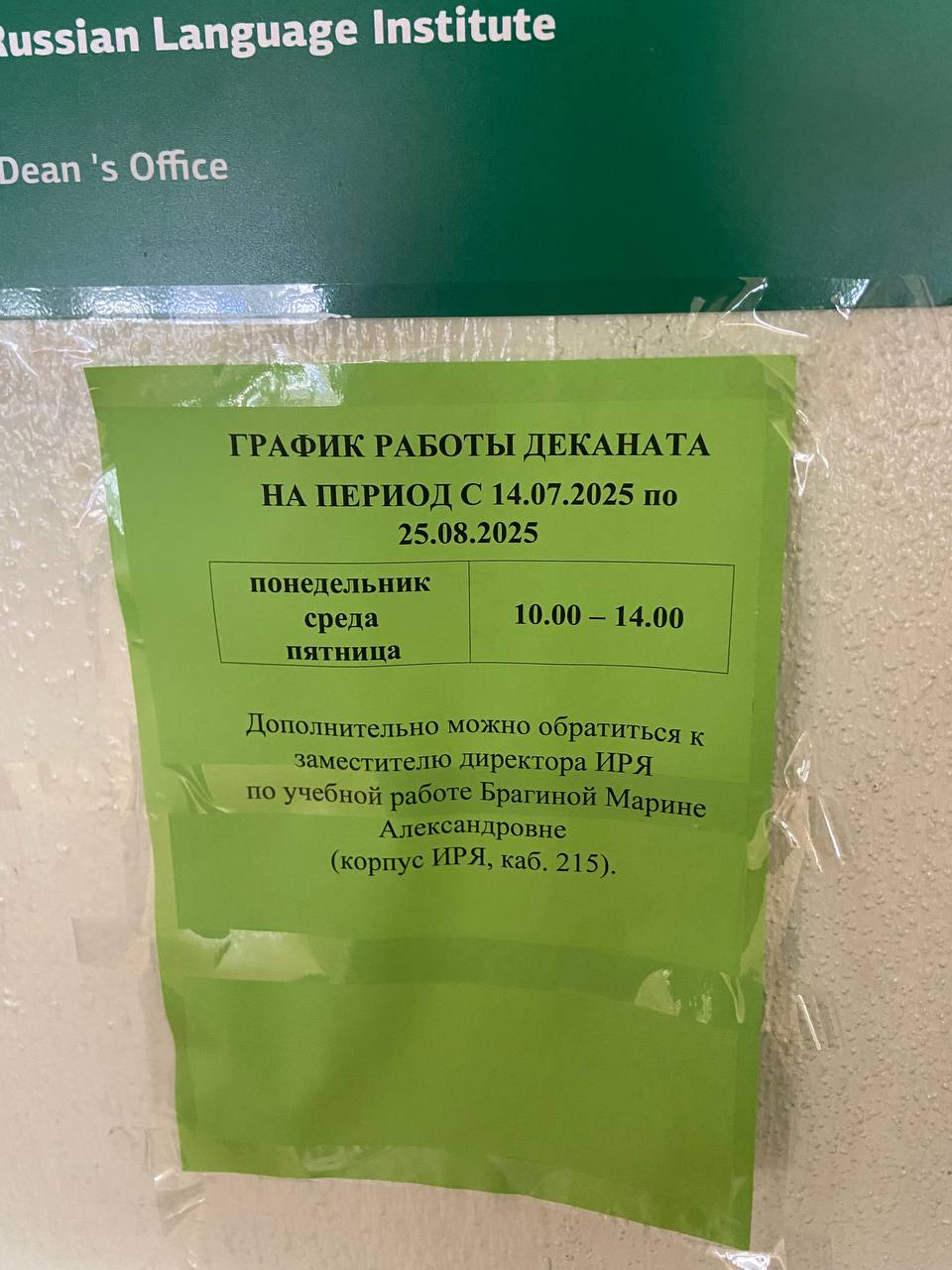 запомните пж