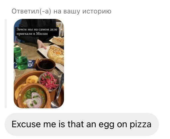 Ответил(-а) на вашу историю присхали Excuse me is that an egg on pizza