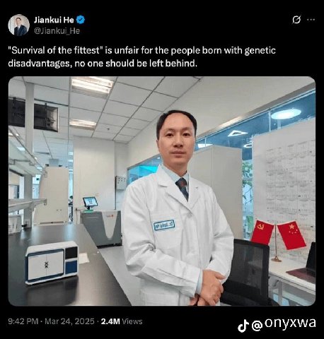 Jiankui He в @Лапки! Не "Survival of the fittest" is unfair for the people born with genetic disadvantages, no one should be left behind. 9:42 Mar 24, 2025 Views