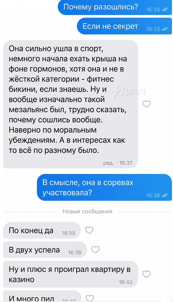 Почему разошлись? и Если не секрет Она сильно ушла в спорт, немного начала ехать крыша на фоне гормонов, хотя она и не в жёсткой категории фитнес бикини, если знаешь. Ну и вообще изначально такой меза
