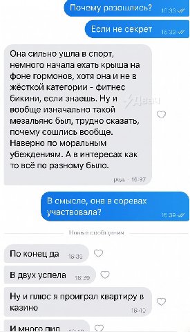Почему разошлись? и Если не секрет Она сильно ушла в спорт, немного начала ехать крыша на фоне гормонов, хотя она и не в жёсткой категории фитнес бикини, если знаешь. Ну и вообще изначально такой меза