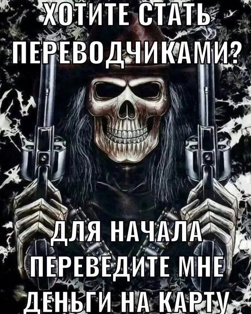 ХОТИТЕ СТАТЬ: ПЕРЕБОДЧИКАМИ? a 7 1 ПЕРЕБЕДИТЕ ЛЕНЬГИ НА
