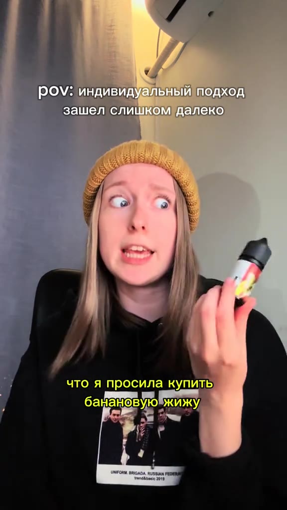 индивидуальный подход зашел слишком’ далеко, ты,адекват? что я просила купить банаиовую жижу аты купил карамелвную? pov: индивиду: лЬны! подход se слишком nal еко у нас сейчас урок французского pov: и