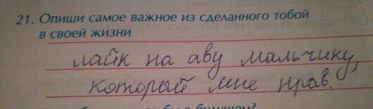 a а самое важное из сделанного в своей жизни В к. и] АБУ 1