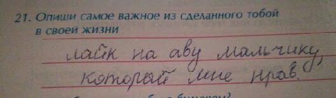 a а самое важное из сделанного в своей жизни В к. и] АБУ 1