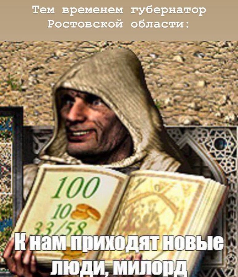 Тем временем губернатор Ростовской области: a a. 100 on 4 приход НОВЫЕ ЛЮДИ МИЛ