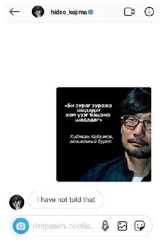hideo_kojima О зураг зуража шададаг хем узэг шададаг» Хиджеан Кадзимов, гениальный бурят have not told that