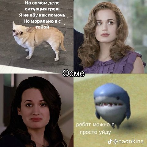 На самом деле ситуация треш Я не ебу как помочь Но морально тобой ребят можно я просто уйду @naonkina