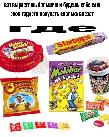 вот вырастешь большим и будешь себе сам свои гадости покупать сколько влезет 22” LANE alabar АБАШКИ As БТР. 8 №4 ine