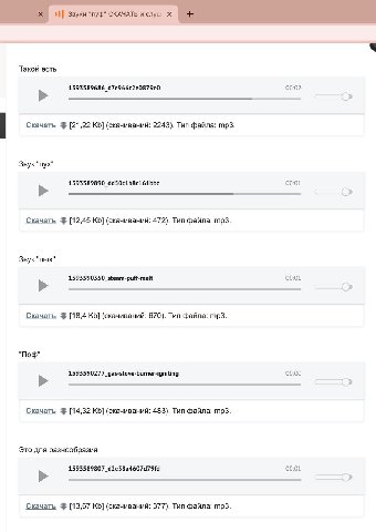 охуенные описания я как будто за ручку с продавцом магазина звуков прошла