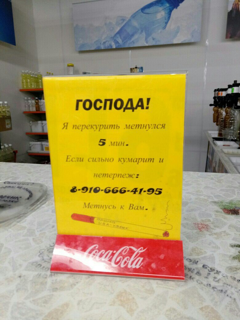i ГОСПОДА! Я перекурить метнулся 5 мин. Wes, Если сильно кумарит и нетерпеж? Метнусь к Вам. We
