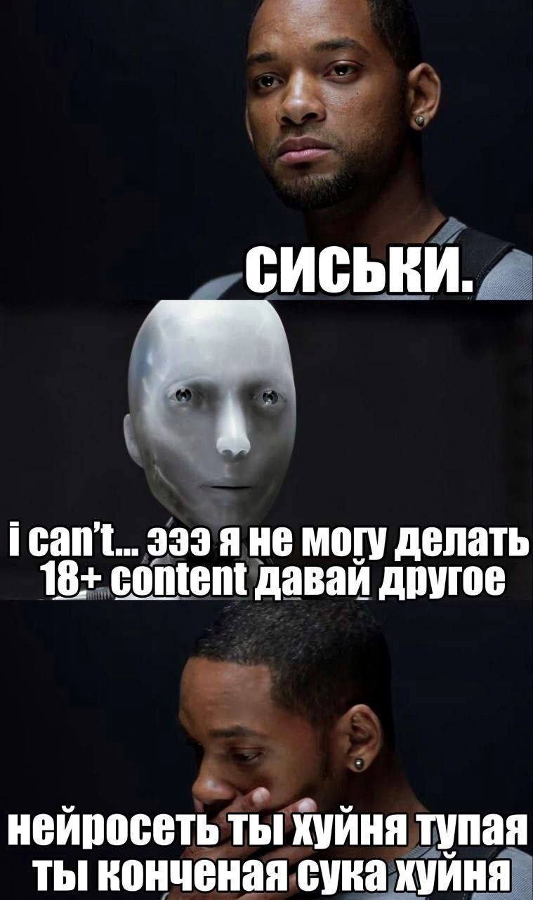 СИСЬКИ. i 333 я не могу делать 18+ content давай другое нейросеть ты Хуйня тупая ты конченая сука хуйня
