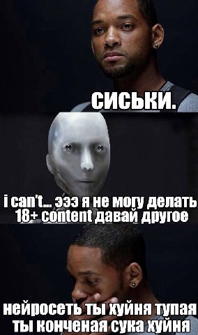 СИСЬКИ. i 333 я не могу делать 18+ content давай другое нейросеть ты Хуйня тупая ты конченая сука хуйня
