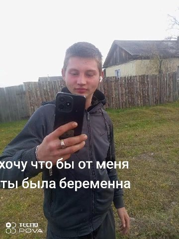 А хочу что бы от ты была беременна ТЕСПО РОМА