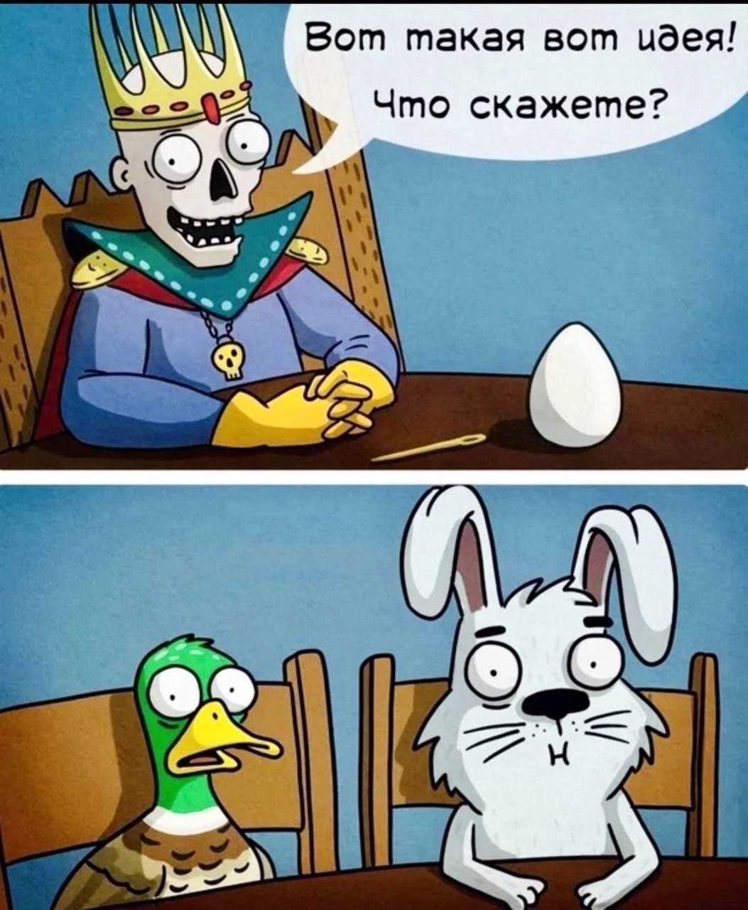Вот такая вот цдея! Что скажете? a