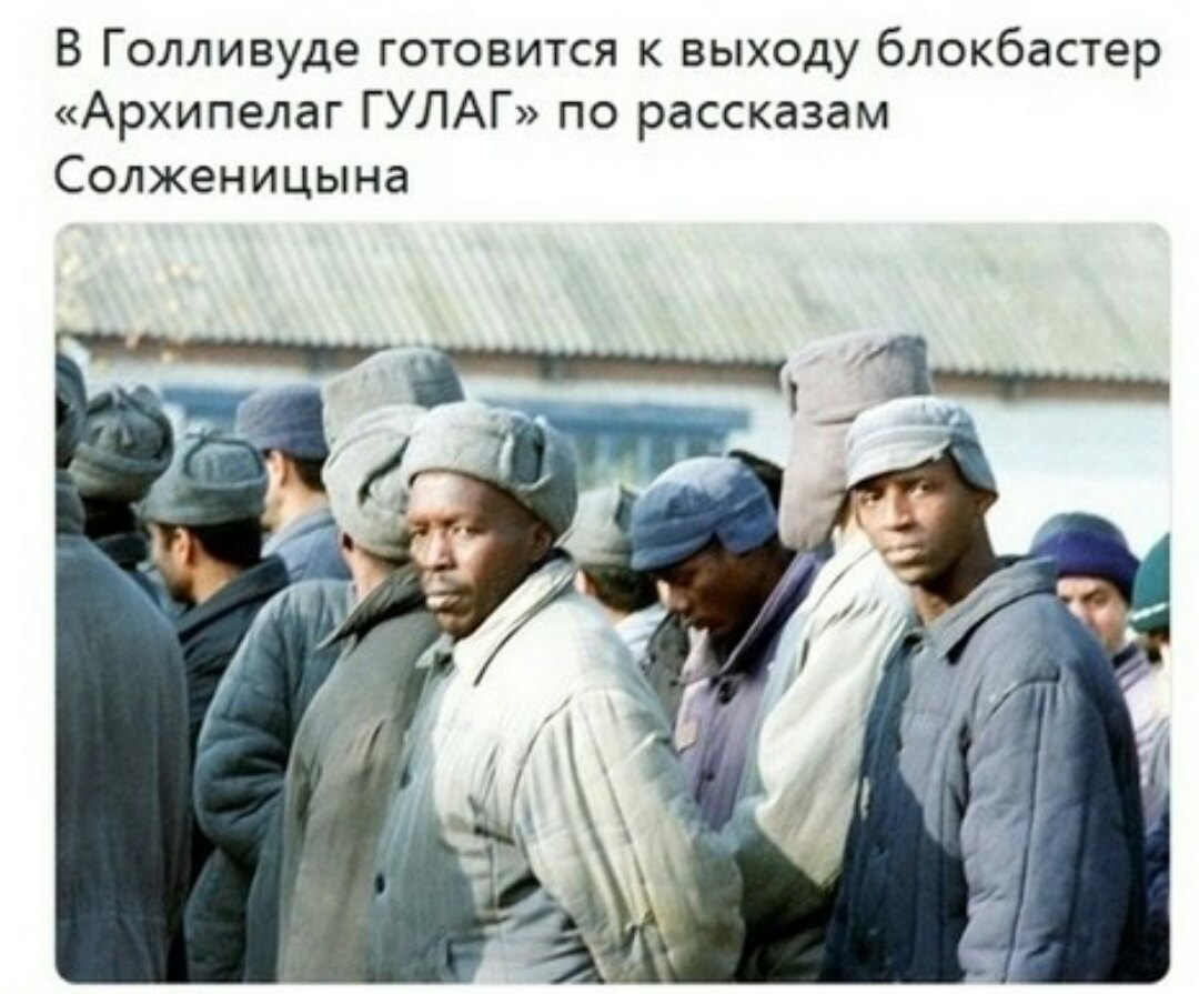 В Голливуде готовится к выходу блокбастер «Архипелаг ГУЛАГ» по рассказам Солженицына 4,