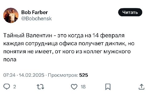 А твоя мамаша всех узнает