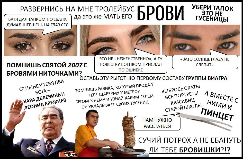 РАЗВЕРНИСЬ НА МНЕ ТРОЛЕИБУС BATA ДАЛ TANKOM ПО ЕБАЛУ, да это же МАТЬ ЕГО БРОВИ ДУМАЛ ШЕРШЕНЬ НА ГЛАЗ СЕЛ a ЭТО НЕ «НЕЖЕНСТВЕННО», A «ЗАТО СОЛНЦЕГЛАЗА НЕ ПОМНИШЬ СВЯТОЙ ПОВЕСТКУ ВОЕНКОМ ПРИСЛАЛ СЛЕПИТ»