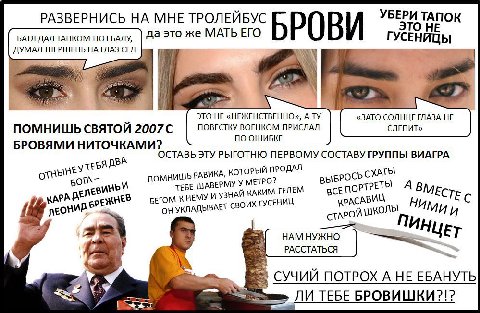 РАЗВЕРНИСЬ НА МНЕ ТРОЛЕИБУС BATA ДАЛ TANKOM ПО ЕБАЛУ, да это же МАТЬ ЕГО БРОВИ ДУМАЛ ШЕРШЕНЬ НА ГЛАЗ СЕЛ a ЭТО НЕ «НЕЖЕНСТВЕННО», A «ЗАТО СОЛНЦЕГЛАЗА НЕ ПОМНИШЬ СВЯТОЙ ПОВЕСТКУ ВОЕНКОМ ПРИСЛАЛ СЛЕПИТ»