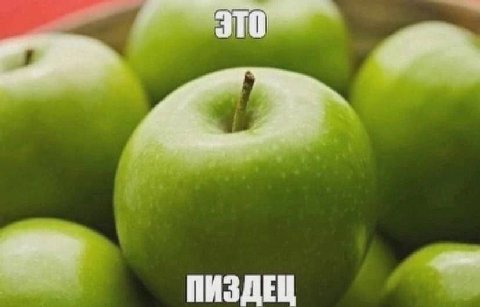 ПИЗДЕЦ