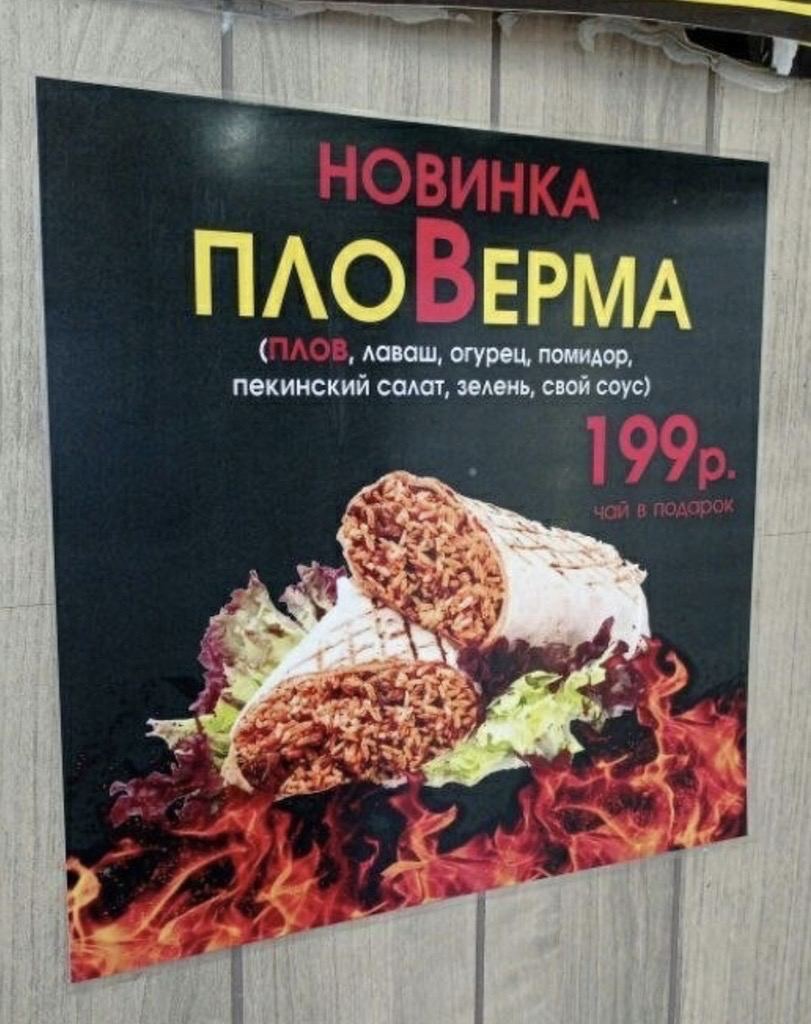 ПЛО 5 EPMA лаваш, огурец, помидор, пекинский салат, зелень, свой соус) 4 £6 4 3 5 у ‘3 7 и i] у