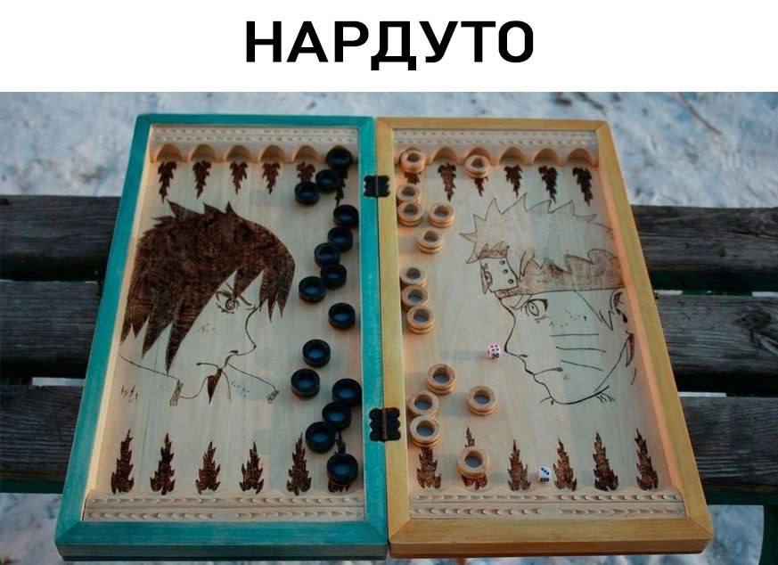 НАРДУТО
