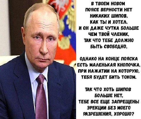 В ТВОЕМ НОВОМ ПОЯСЕ ВЕРНОСТИ НЕТ НИКАКИХ ШИПОВ, КАК ТЫ И ХОТЕЛ. И ОН ДАЖЕ ЧУТКА БОЛЬШЕ ЧЕМ ТВОЙ ЧЛЕНИК, ТАК ЧТО TEBE ДОЛЖНО БЫТЬ СВОБОДНО, ОДНАКО НА КОНЦЕ ПОЯСКА МАЛЕНЬКАЯ КНОПОЧКА, ПРИ НАЖАТИИ НА КОТ