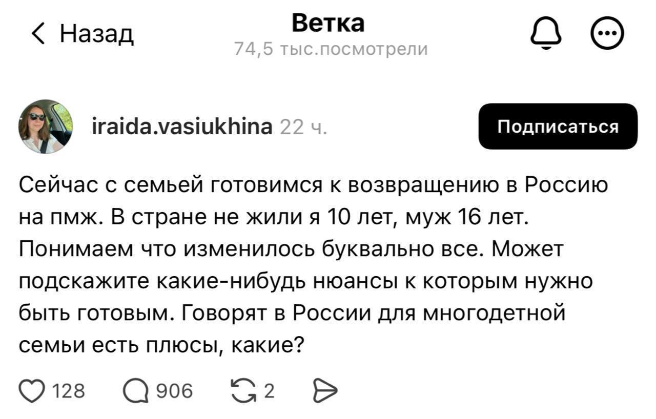 Назад о iraida.vasiukhina Сейчас с семьей готовимся к возвращению в Россию на В стране не жили я 10 лет, муж 16 лет. Понимаем что изменилось буквально все. Может подскажите какие-нибудь нюансы к котор