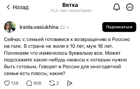 Назад о iraida.vasiukhina Сейчас с семьей готовимся к возвращению в Россию на В стране не жили я 10 лет, муж 16 лет. Понимаем что изменилось буквально все. Может подскажите какие-нибудь нюансы к котор