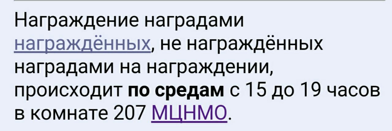 Московский центр непрерывного математического образования хороший
https://olympiads.mccme.ru/mmo/2015/zakr.htm