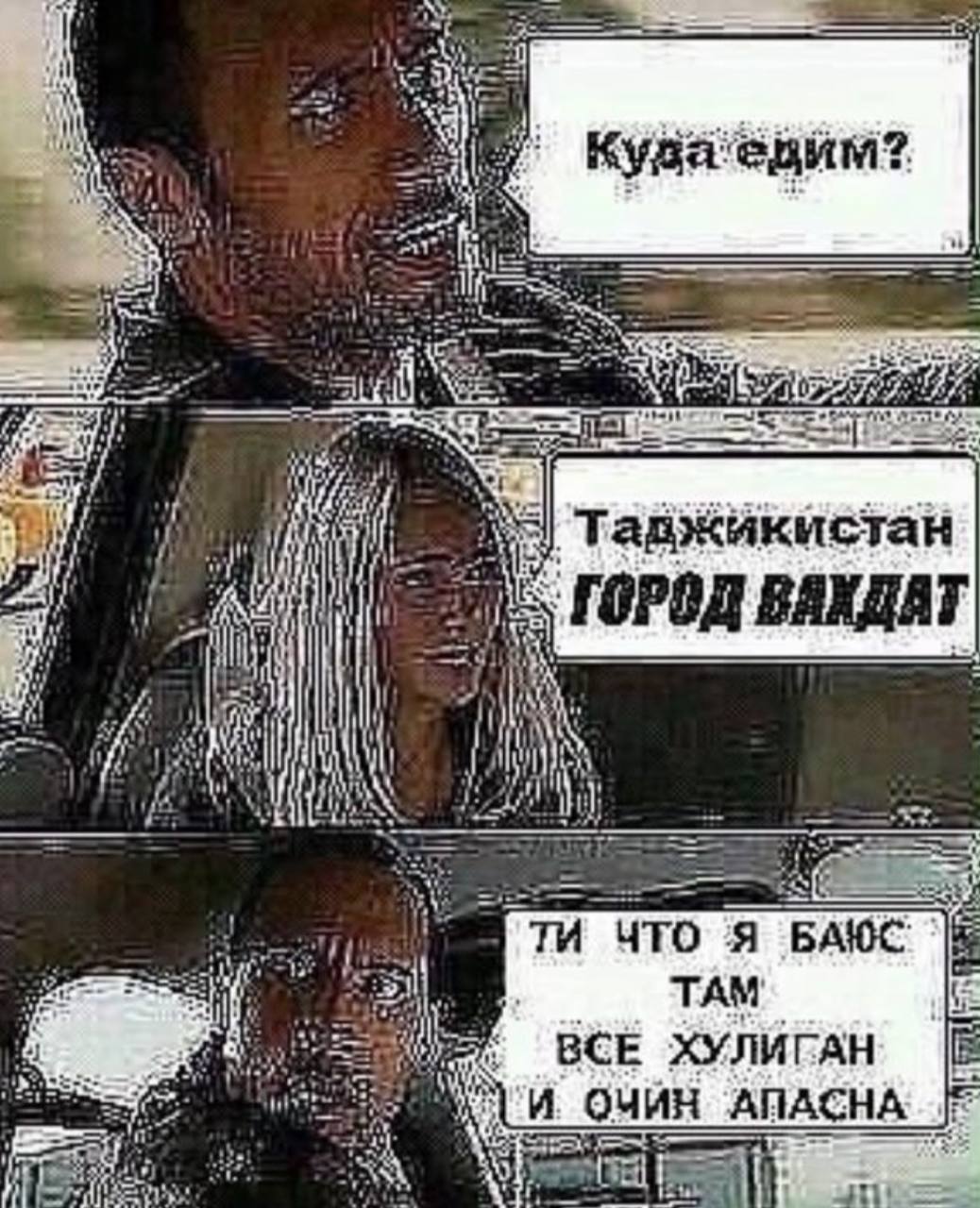 enum? i if, Таджикистан И ГОРОД ВАКДЯТ К Я БАЮС ТАМ ВСЕ ХУЛИГАН i и и