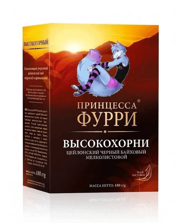 у if ПРИНЦЕССА ЦЕЙЛОНСКИЙ ЧЕРНЫЙ БАЙХОВЫЙ МЕЛКОЛИСТОВОЙ МАССА НЕТТО: 180
