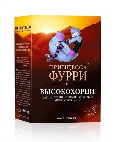 у if ПРИНЦЕССА ЦЕЙЛОНСКИЙ ЧЕРНЫЙ БАЙХОВЫЙ МЕЛКОЛИСТОВОЙ МАССА НЕТТО: 180