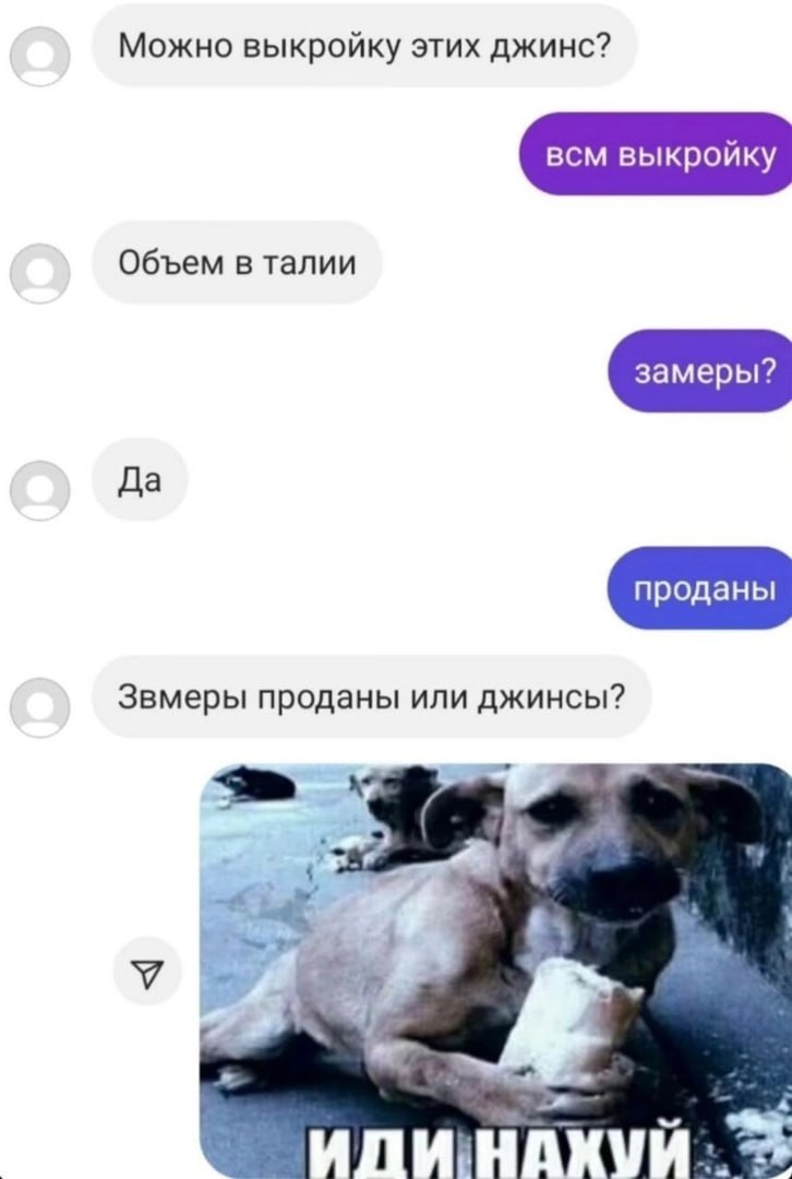 Можно выкройку этих джинс? всм выкройку Объем в талии замеры? Да проданы Звмеры проданы или джинсы? в 3 4 МДА